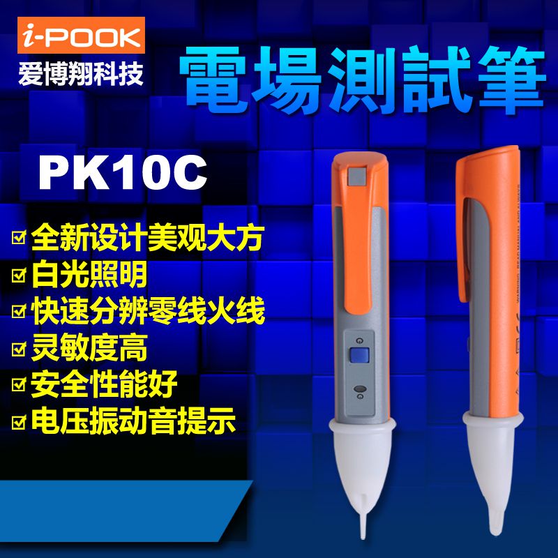 帶有聲光報警功能，多功能非接觸感應測電筆試電筆