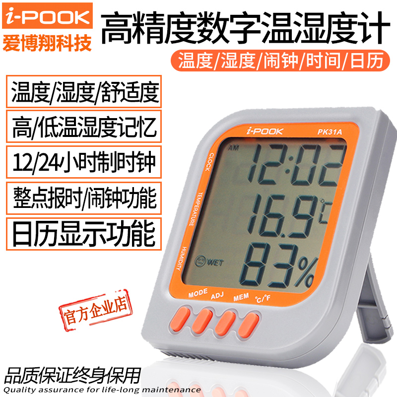 工業型高精度 可計量 溫濕度儀