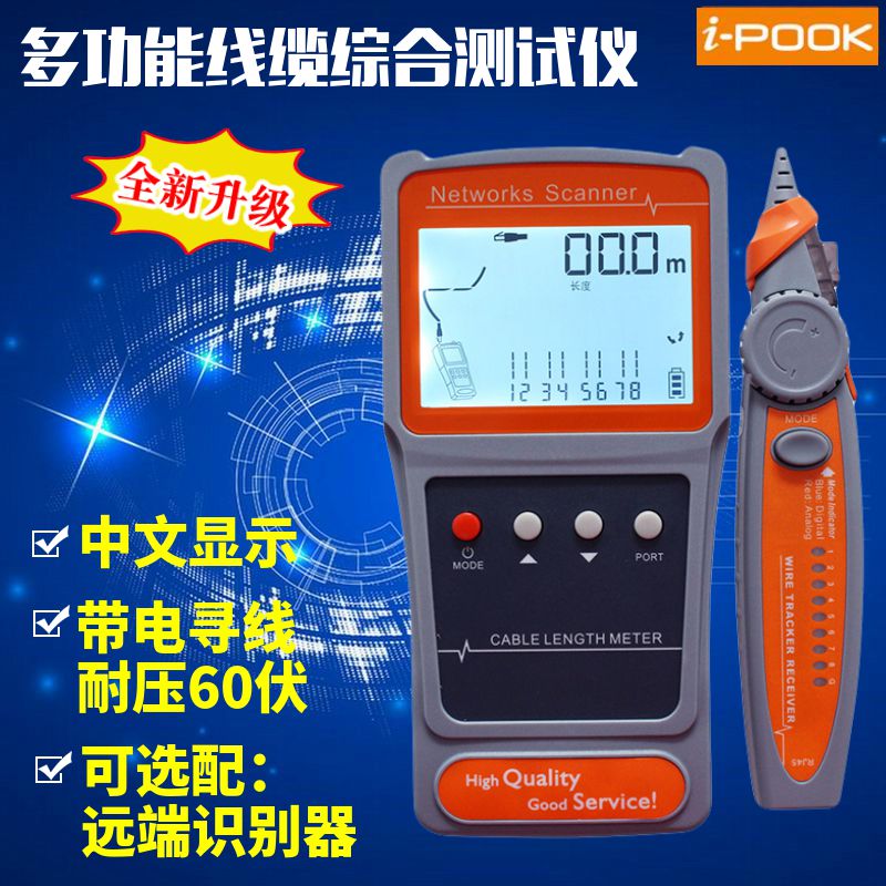 中文顯示，模擬尋線，長度測量300M，查找斷點，斷路短路測試。長度校準，終端ID識別功能。