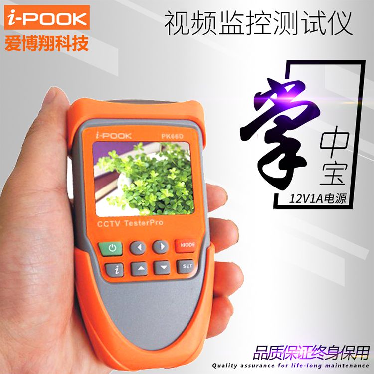 便攜式工程寶，迷你視頻監控測試儀。新增尋線功能，可帶紅外陣列攝像機。